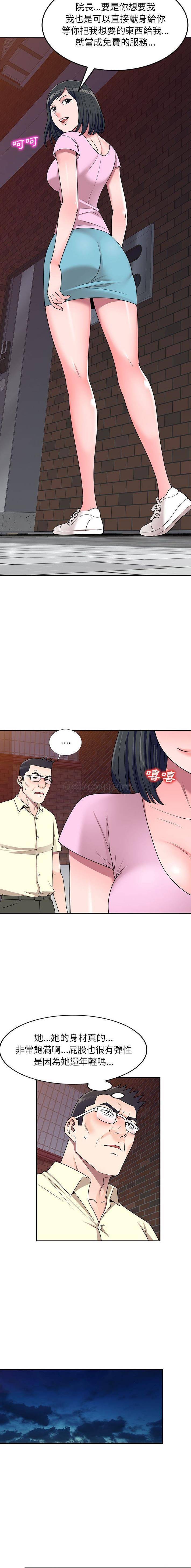 [韩国漫画] 一对一家教课 乱伦,熟女人妻,女教师,不伦,女学生#[16P]-12