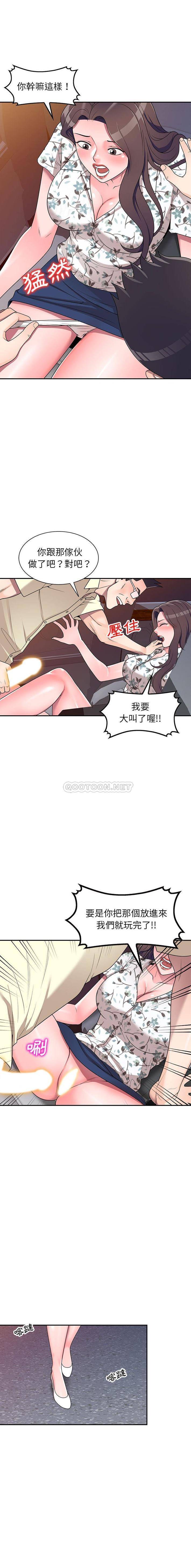 [韩国漫画] 一对一家教课 乱伦,熟女人妻,女教师,不伦,女学生#[16P]-15