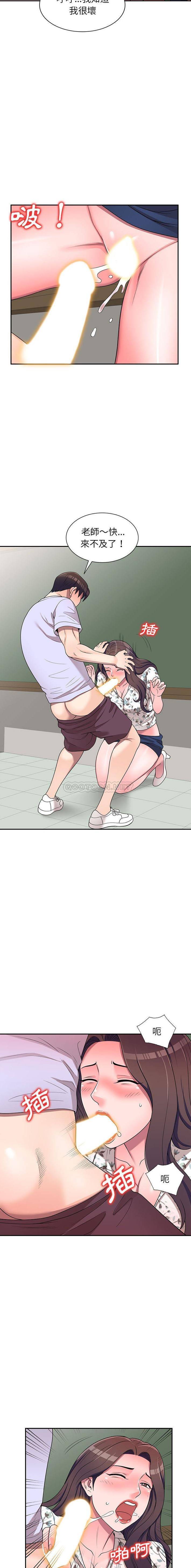 [韩国漫画] 一对一家教课 乱伦,熟女人妻,女教师,不伦,女学生#[16P]-8