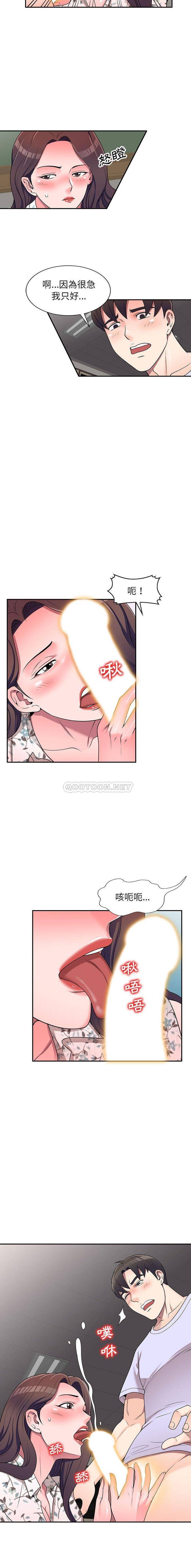 [韩国漫画] 一对一家教课 乱伦,熟女人妻,女教师,不伦,女学生#[16P]-9