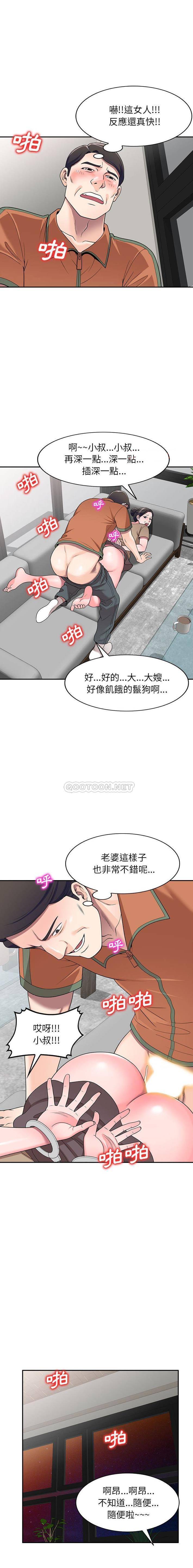 [韩国漫画] 一对一家教课 乱伦,熟女人妻,女教师,不伦,女学生#[16P]-6