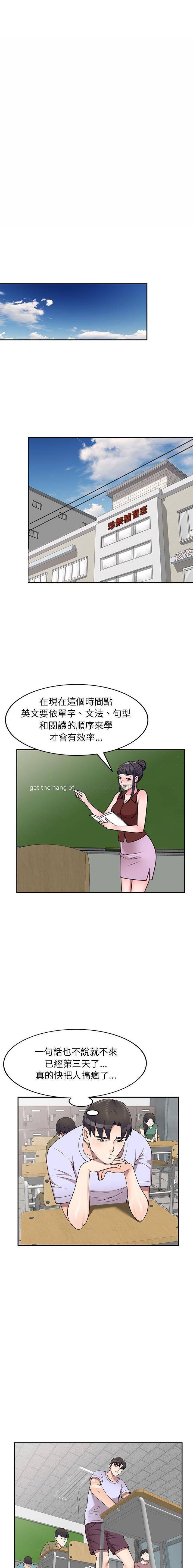 [韩国漫画] 一对一家教课 乱伦,熟女人妻,女教师,不伦,女学生#[16P]-7