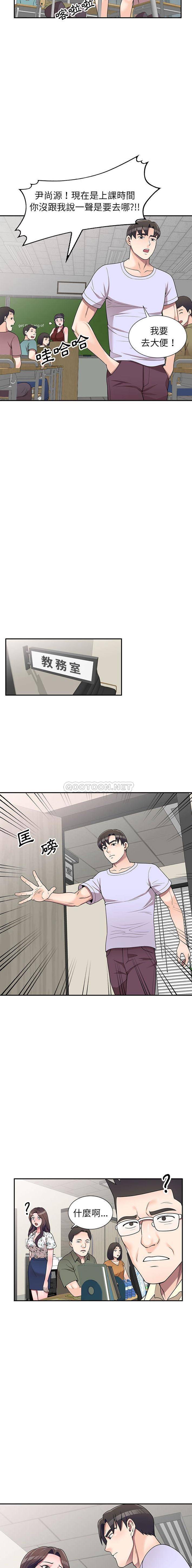 [韩国漫画] 一对一家教课 乱伦,熟女人妻,女教师,不伦,女学生#[16P]-8