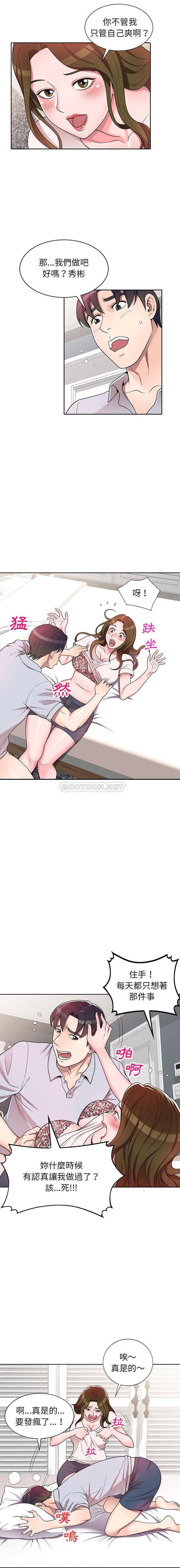 [韩国漫画] 一对一家教课 乱伦,熟女人妻,女教师,不伦,女学生#[16P]-8