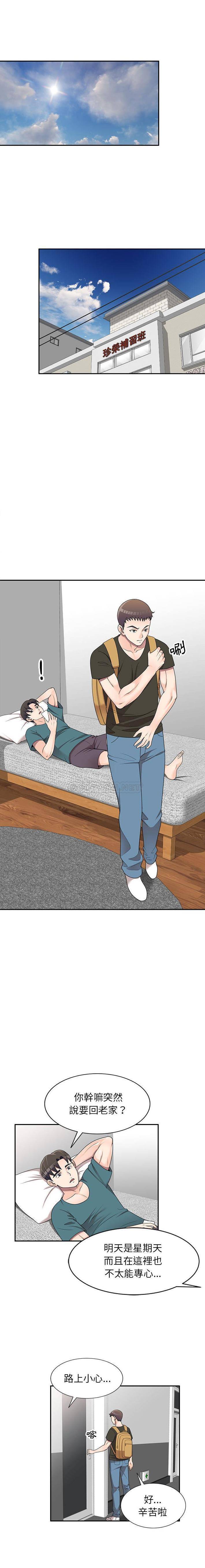 [韩国漫画] 一对一家教课 乱伦,熟女人妻,女教师,不伦,女学生#[16P]-10