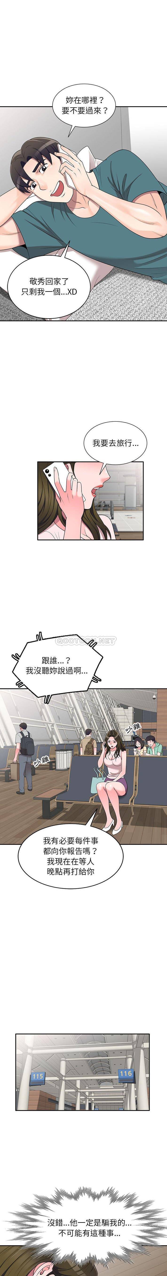 [韩国漫画] 一对一家教课 乱伦,熟女人妻,女教师,不伦,女学生#[16P]-11