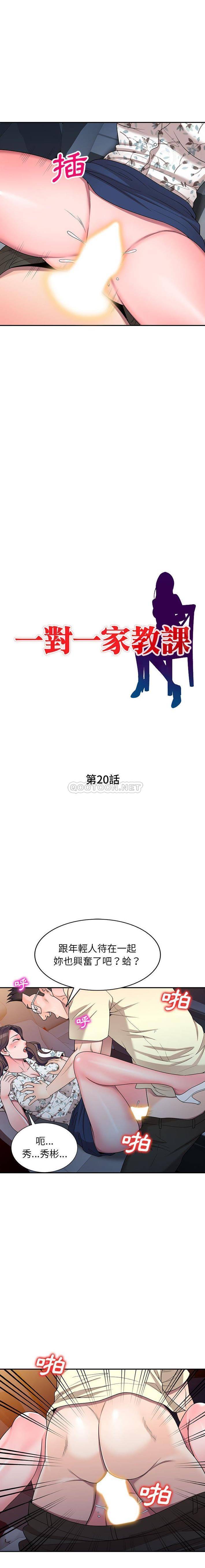 [韩国漫画] 一对一家教课 乱伦,熟女人妻,女教师,不伦,女学生#[16P]-2