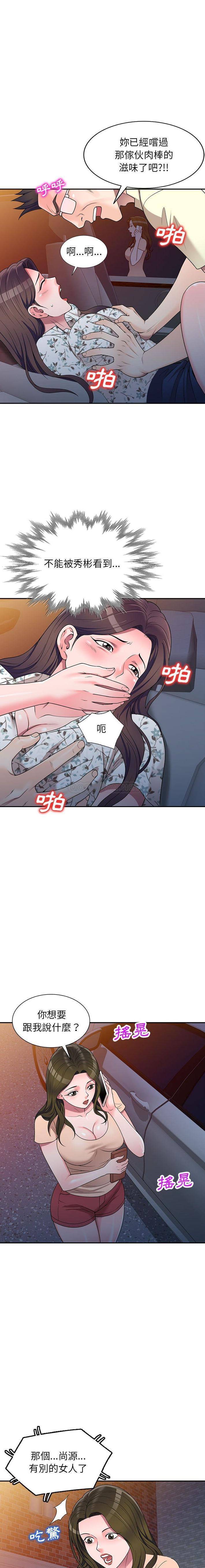[韩国漫画] 一对一家教课 乱伦,熟女人妻,女教师,不伦,女学生#[16P]-3