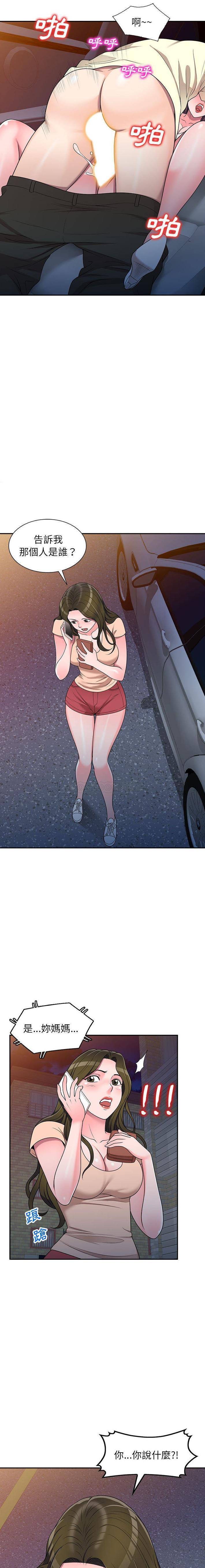 [韩国漫画] 一对一家教课 乱伦,熟女人妻,女教师,不伦,女学生#[16P]-5