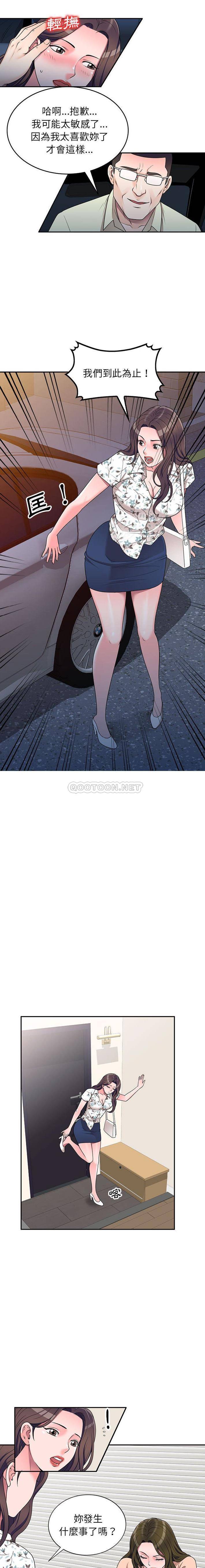 [韩国漫画] 一对一家教课 乱伦,熟女人妻,女教师,不伦,女学生#[16P]-8