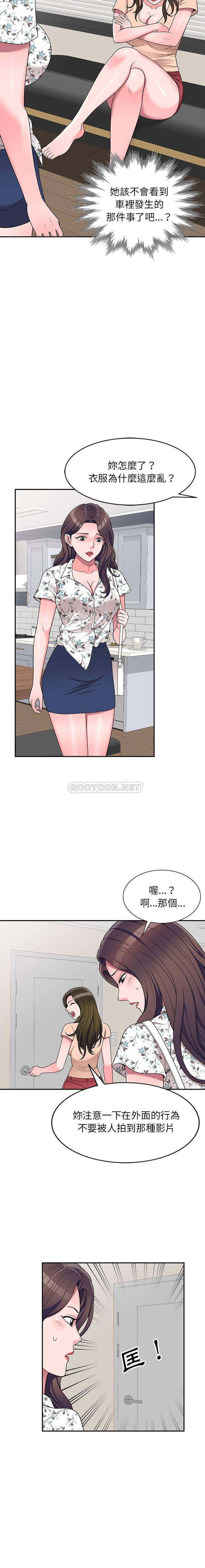 [韩国漫画] 一对一家教课 乱伦,熟女人妻,女教师,不伦,女学生#[16P]-9