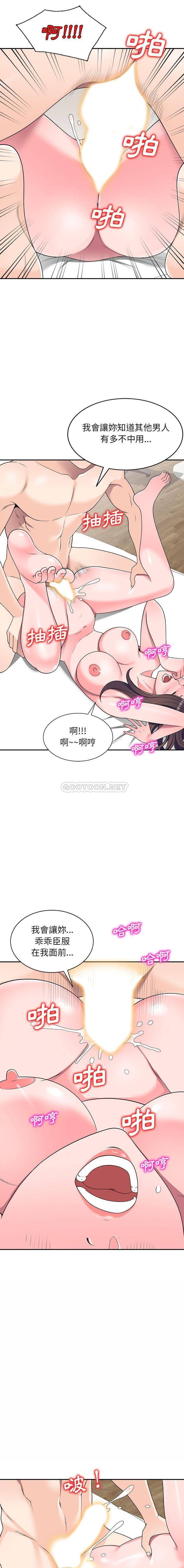 [韩国漫画] 一对一家教课 乱伦,熟女人妻,女教师,不伦,女学生#[16P]-11