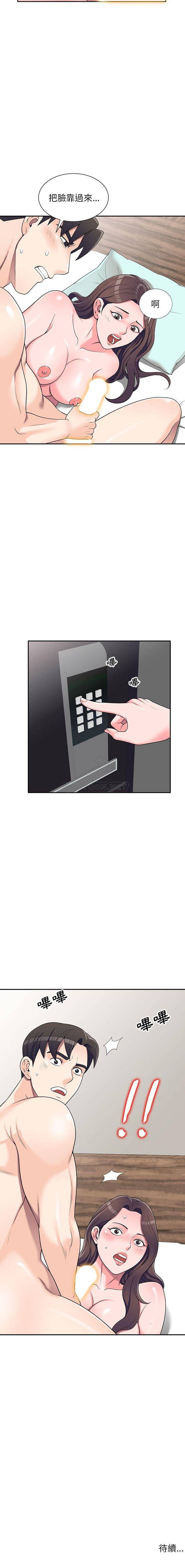 [韩国漫画] 一对一家教课 乱伦,熟女人妻,女教师,不伦,女学生#[16P]-16