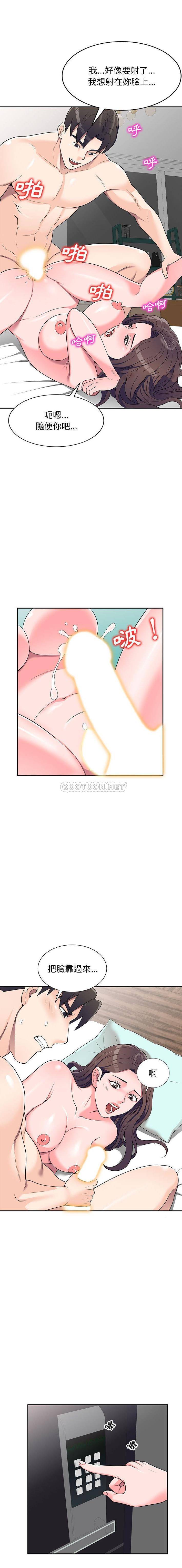 [韩国漫画] 一对一家教课 乱伦,熟女人妻,女教师,不伦,女学生#[16P]-1