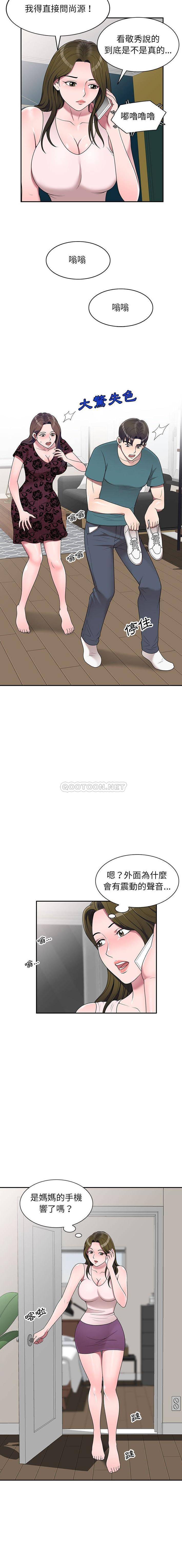 [韩国漫画] 一对一家教课 乱伦,熟女人妻,女教师,不伦,女学生#[16P]-14