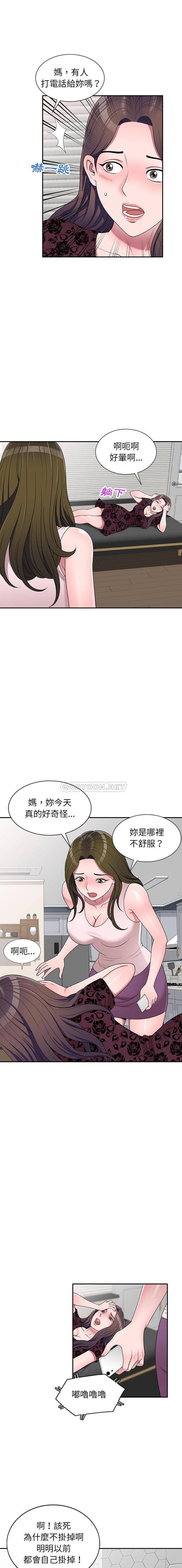 [韩国漫画] 一对一家教课 乱伦,熟女人妻,女教师,不伦,女学生#[16P]-15