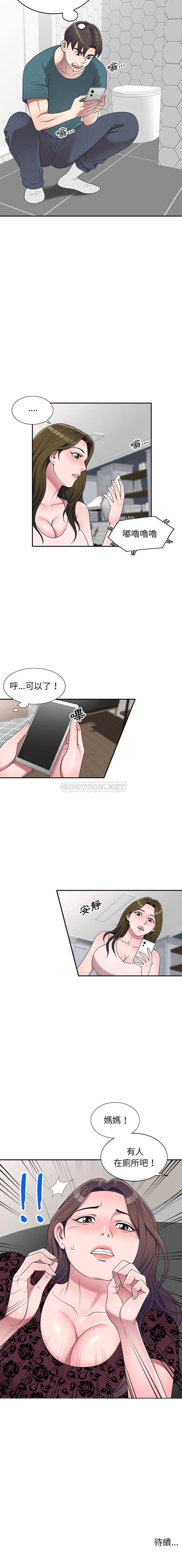 [韩国漫画] 一对一家教课 乱伦,熟女人妻,女教师,不伦,女学生#[16P]-16