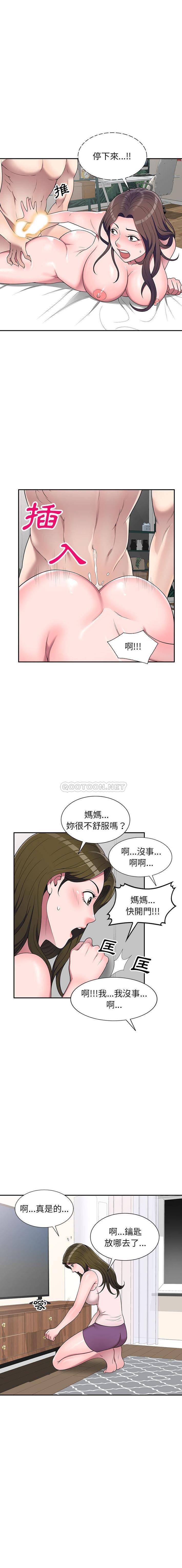 [韩国漫画] 一对一家教课 乱伦,熟女人妻,女教师,不伦,女学生#[16P]-8