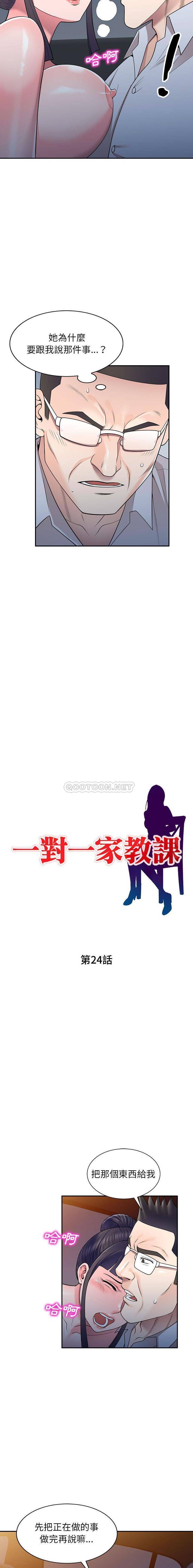 [韩国漫画] 一对一家教课 乱伦,熟女人妻,女教师,不伦,女学生#[16P]-2