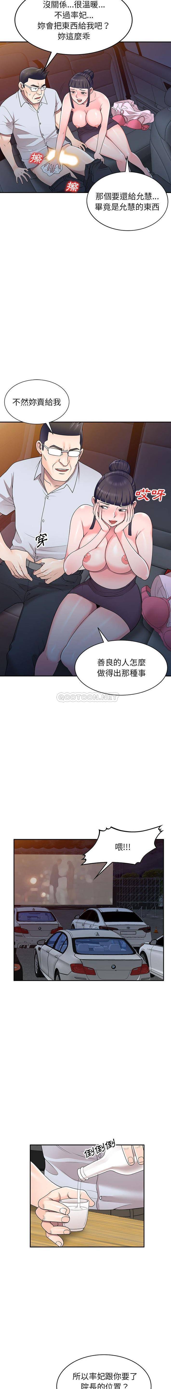 [韩国漫画] 一对一家教课 乱伦,熟女人妻,女教师,不伦,女学生#[16P]-5