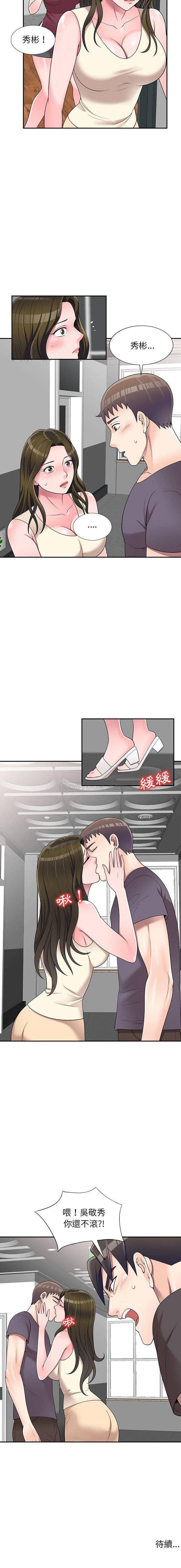 [韩国漫画] 一对一家教课 乱伦,熟女人妻,女教师,不伦,女学生#[16P]-16