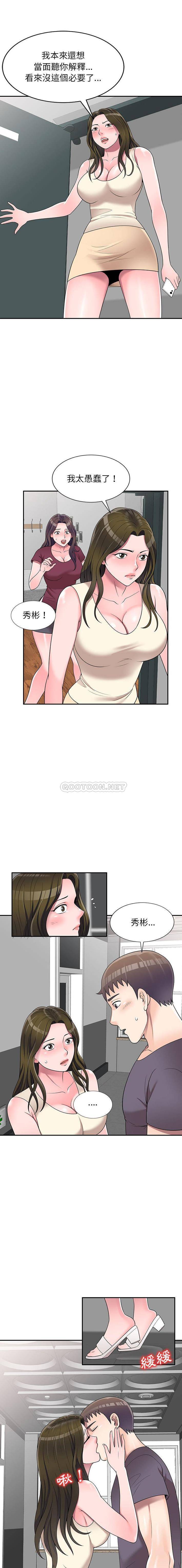 [韩国漫画] 一对一家教课 乱伦,熟女人妻,女教师,不伦,女学生#[16P]-1