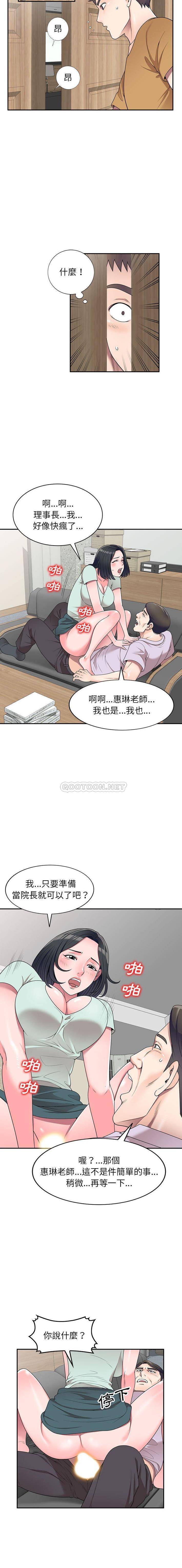 [韩国漫画] 一对一家教课 乱伦,熟女人妻,女教师,不伦,女学生#[16P]-11