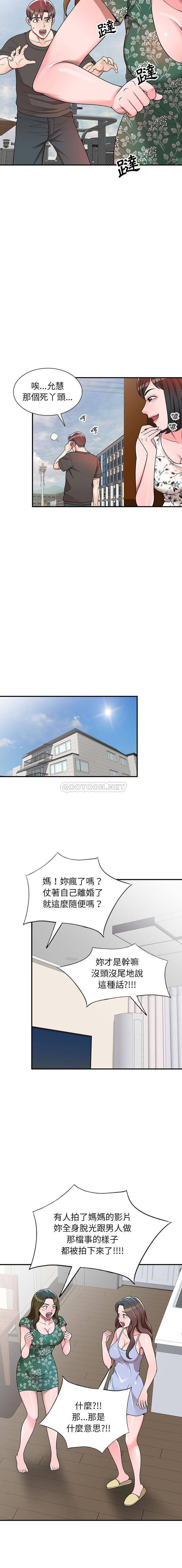 [韩国漫画] 一对一家教课 乱伦,熟女人妻,女教师,不伦,女学生#[16P]-4