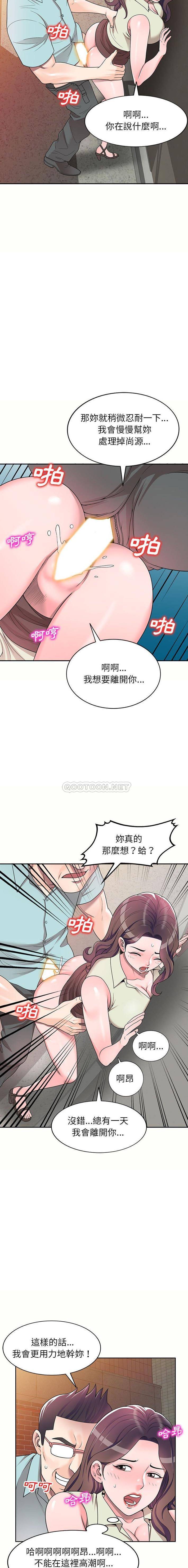 [韩国漫画] 一对一家教课 乱伦,熟女人妻,女教师,不伦,女学生#[16P]-14