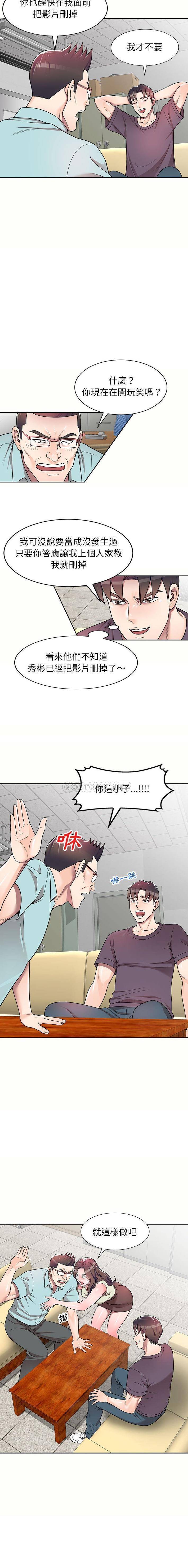 [韩国漫画] 一对一家教课 乱伦,熟女人妻,女教师,不伦,女学生#[16P]-5