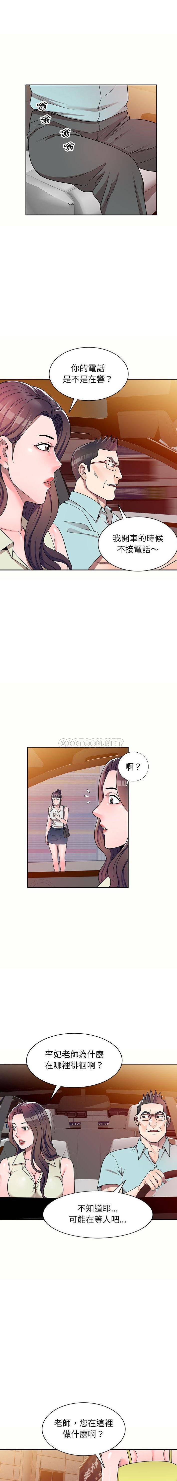 [韩国漫画] 一对一家教课 乱伦,熟女人妻,女教师,不伦,女学生#[16P]-8