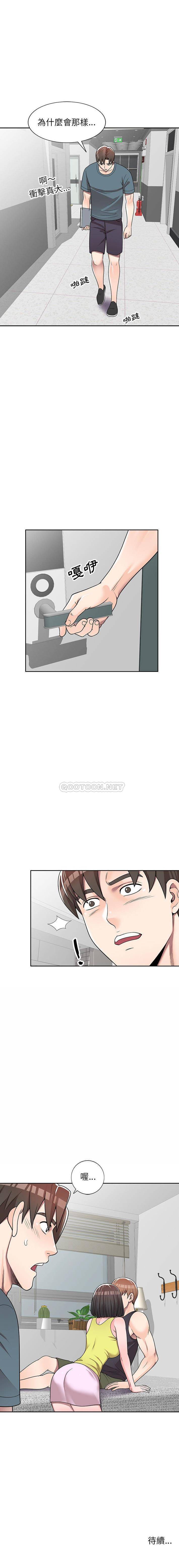 [韩国漫画] 一对一家教课 乱伦,熟女人妻,女教师,不伦,女学生#[16P]-16