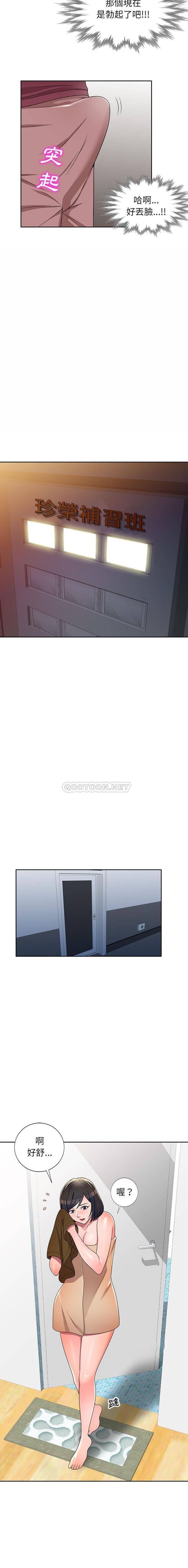 [韩国漫画] 一对一家教课 乱伦,熟女人妻,女教师,不伦,女学生#[16P]-6