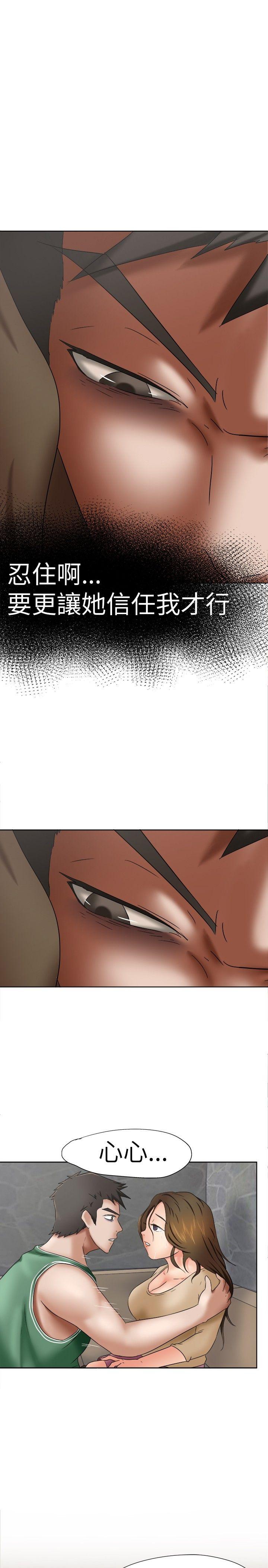 [韩国漫画] 好朋友的女朋友 爱情,巨乳大奶,熟女人妻#[26P]-22