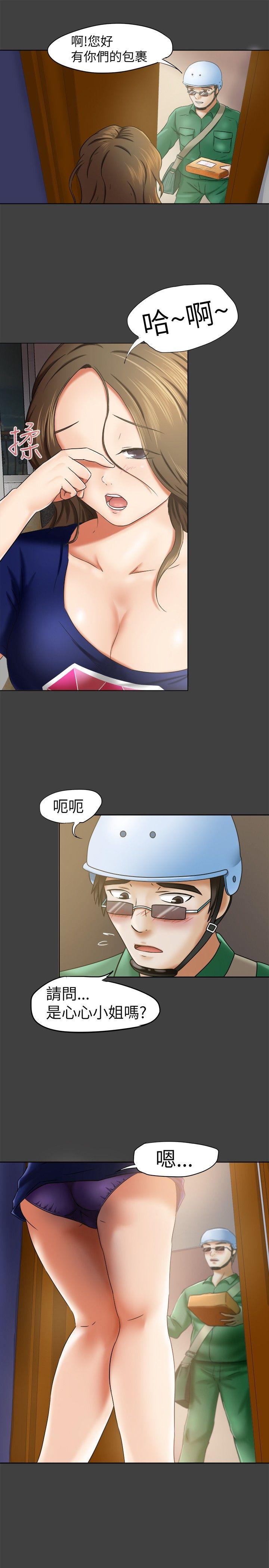 [韩国漫画] 好朋友的女朋友 爱情,巨乳大奶,熟女人妻#[26P]-5