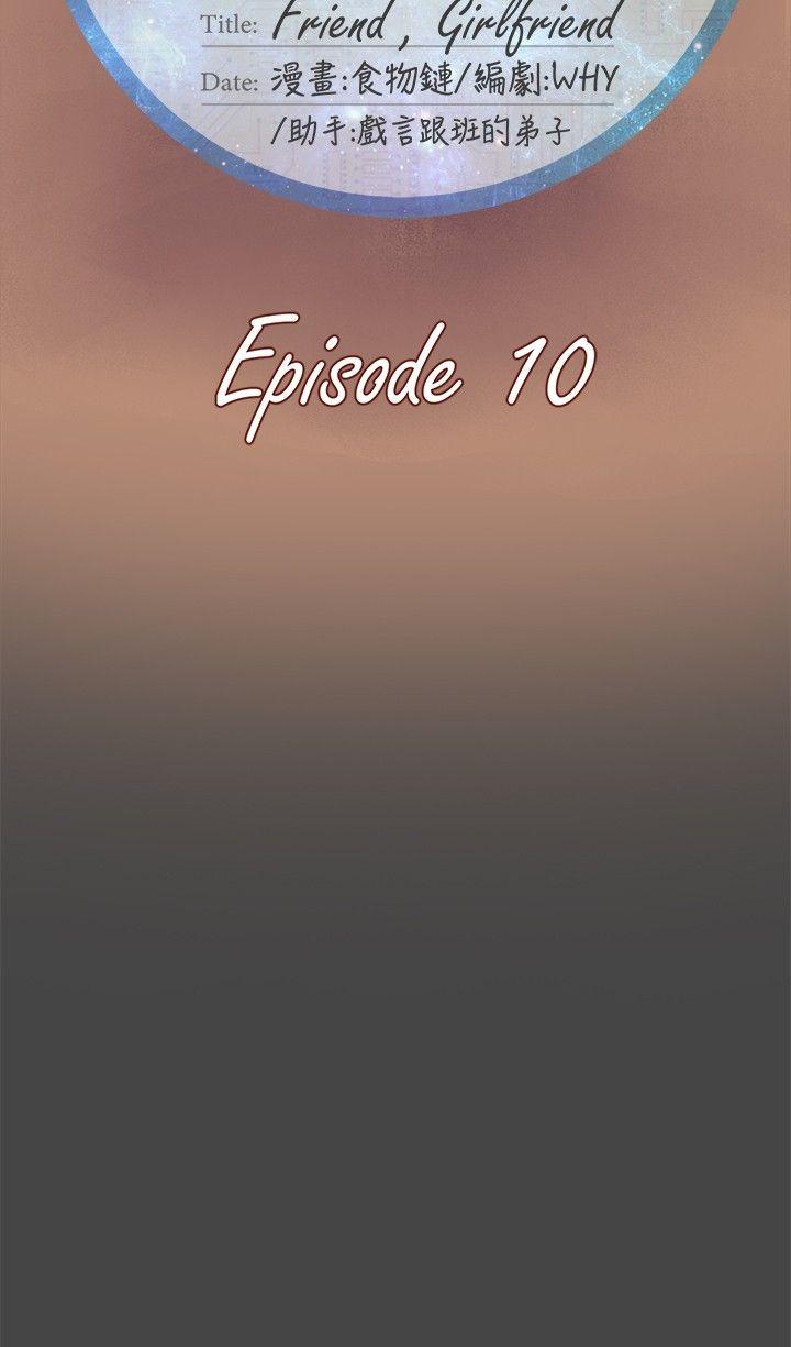 [韩国漫画] 好朋友的女朋友 爱情,巨乳大奶,熟女人妻#[26P]-9