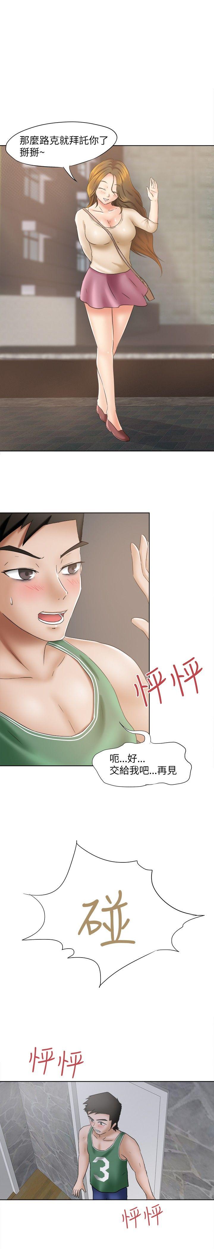 [韩国漫画] 好朋友的女朋友 爱情,巨乳大奶,熟女人妻#[24P]-12