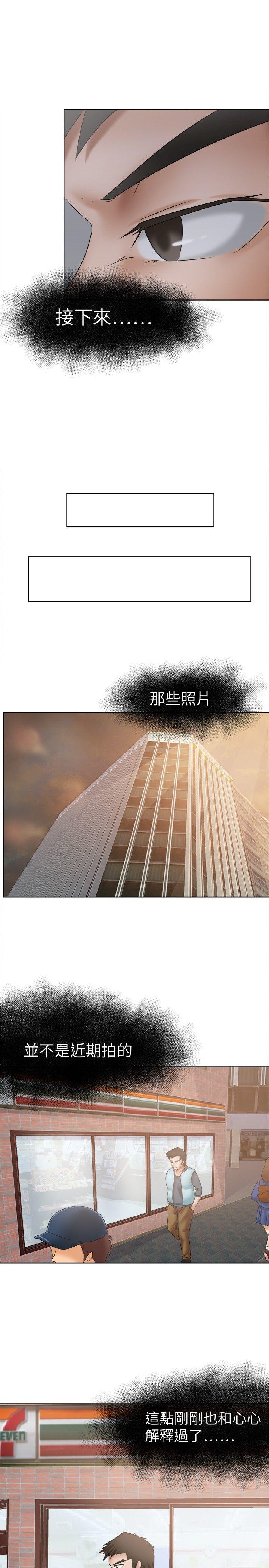 [韩国漫画] 好朋友的女朋友 爱情,巨乳大奶,熟女人妻#[24P]-14