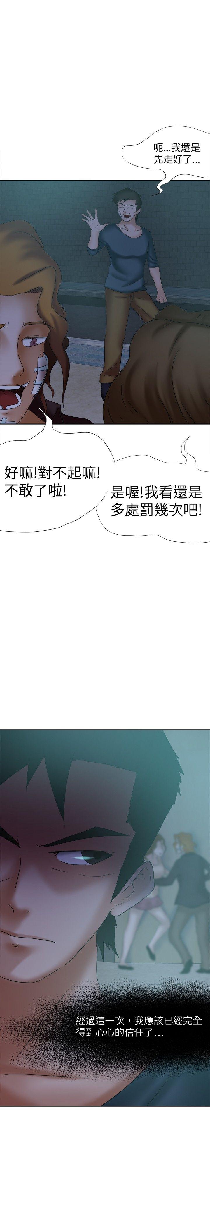 [韩国漫画] 好朋友的女朋友 爱情,巨乳大奶,熟女人妻#[26P]-10