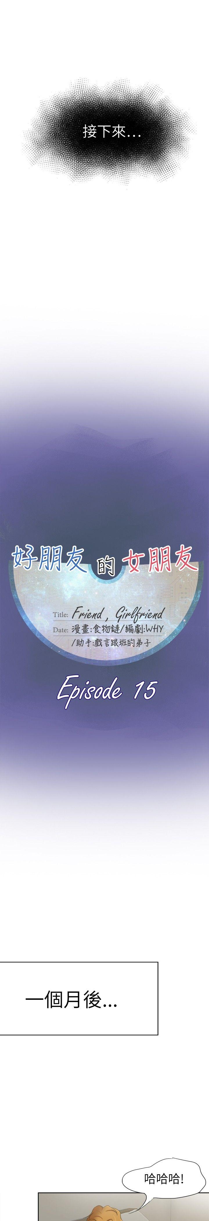 [韩国漫画] 好朋友的女朋友 爱情,巨乳大奶,熟女人妻#[26P]-11