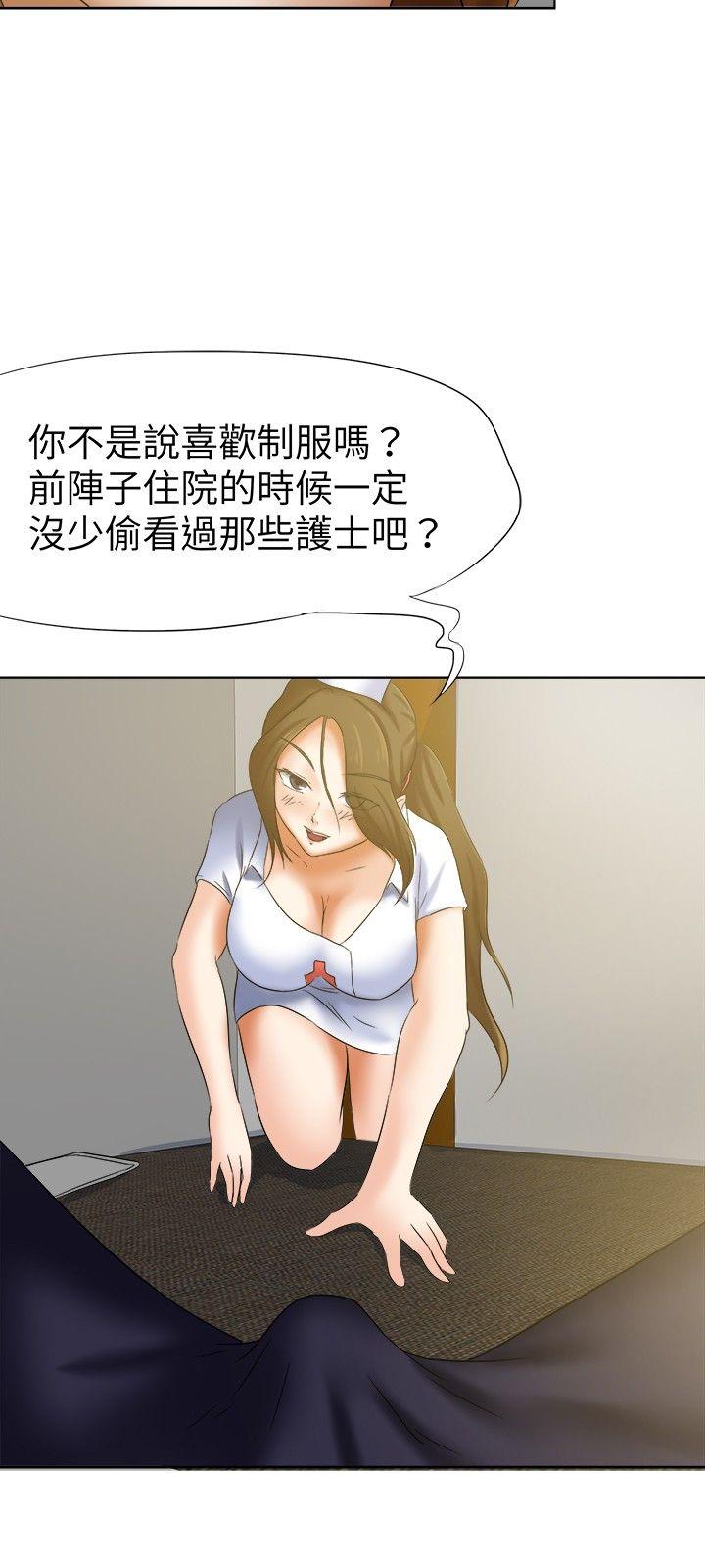 [韩国漫画] 好朋友的女朋友 爱情,巨乳大奶,熟女人妻#[26P]-15