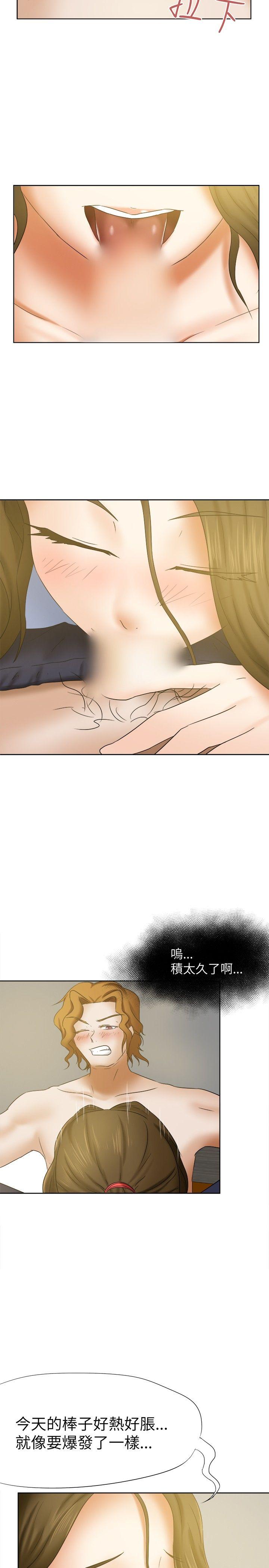 [韩国漫画] 好朋友的女朋友 爱情,巨乳大奶,熟女人妻#[26P]-17