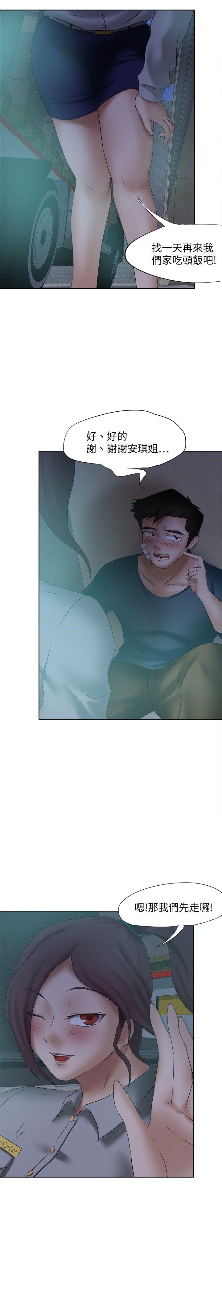 [韩国漫画] 好朋友的女朋友 爱情,巨乳大奶,熟女人妻#[26P]-5