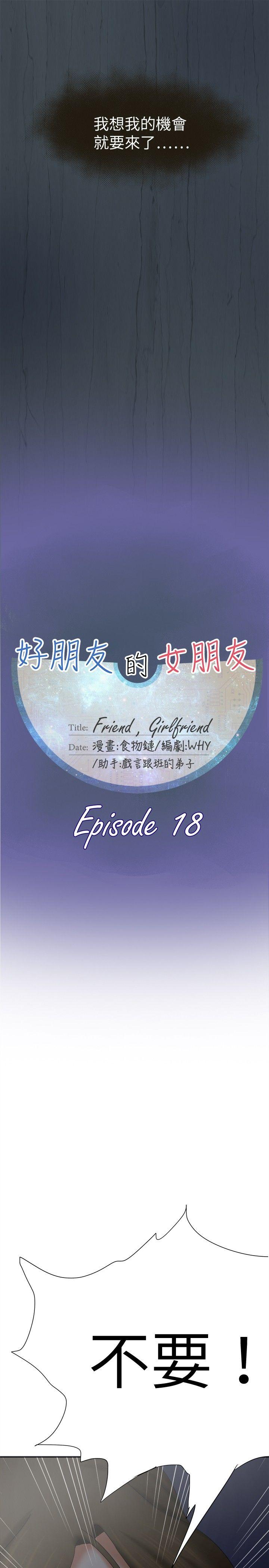 [韩国漫画] 好朋友的女朋友 爱情,巨乳大奶,熟女人妻#[29P]-10