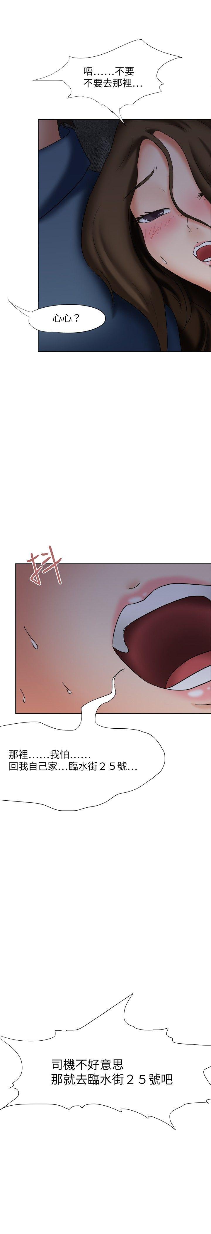 [韩国漫画] 好朋友的女朋友 爱情,巨乳大奶,熟女人妻#[35P]-32