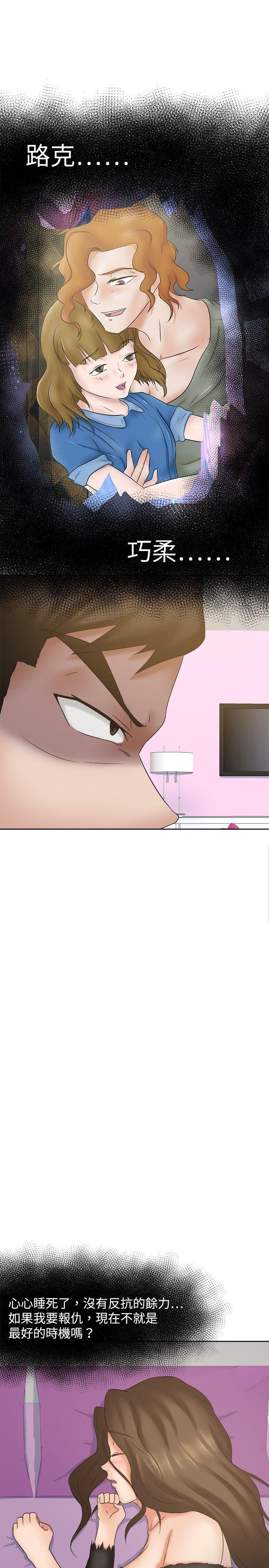 [韩国漫画] 好朋友的女朋友 爱情,巨乳大奶,熟女人妻#[27P]-13