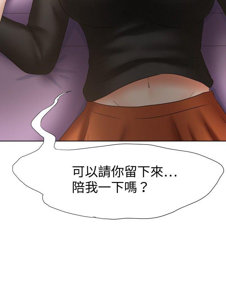 [韩国漫画] 好朋友的女朋友 爱情,巨乳大奶,熟女人妻#[27P]-27
