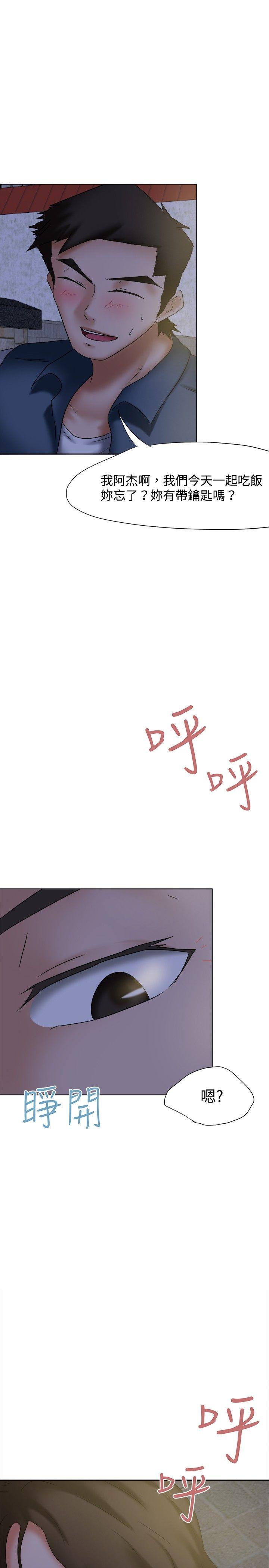 [韩国漫画] 好朋友的女朋友 爱情,巨乳大奶,熟女人妻#[27P]-4