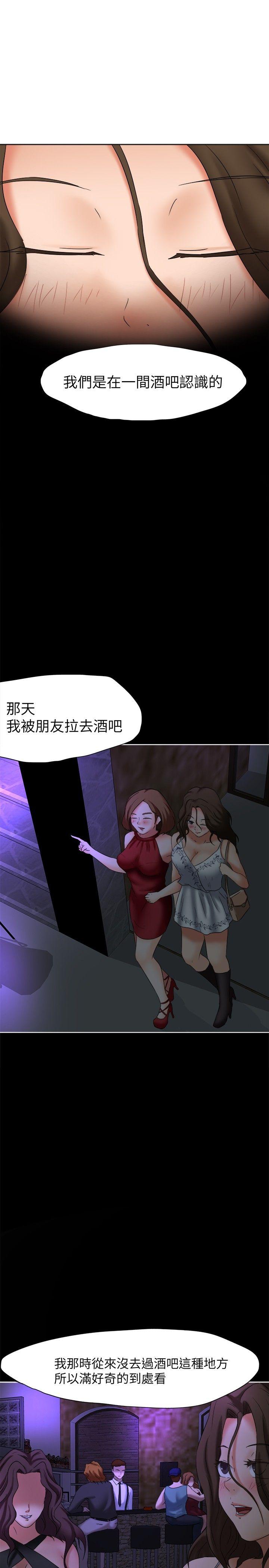 [韩国漫画] 好朋友的女朋友 爱情,巨乳大奶,熟女人妻#[37P]-10