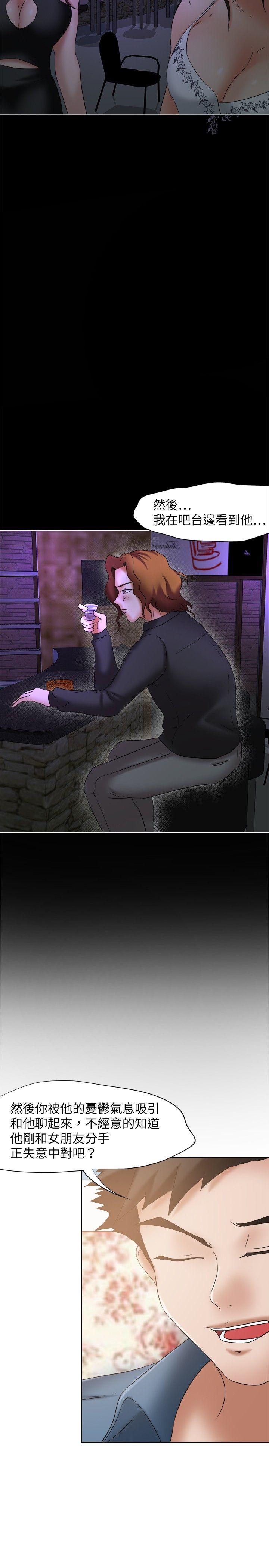 [韩国漫画] 好朋友的女朋友 爱情,巨乳大奶,熟女人妻#[37P]-11